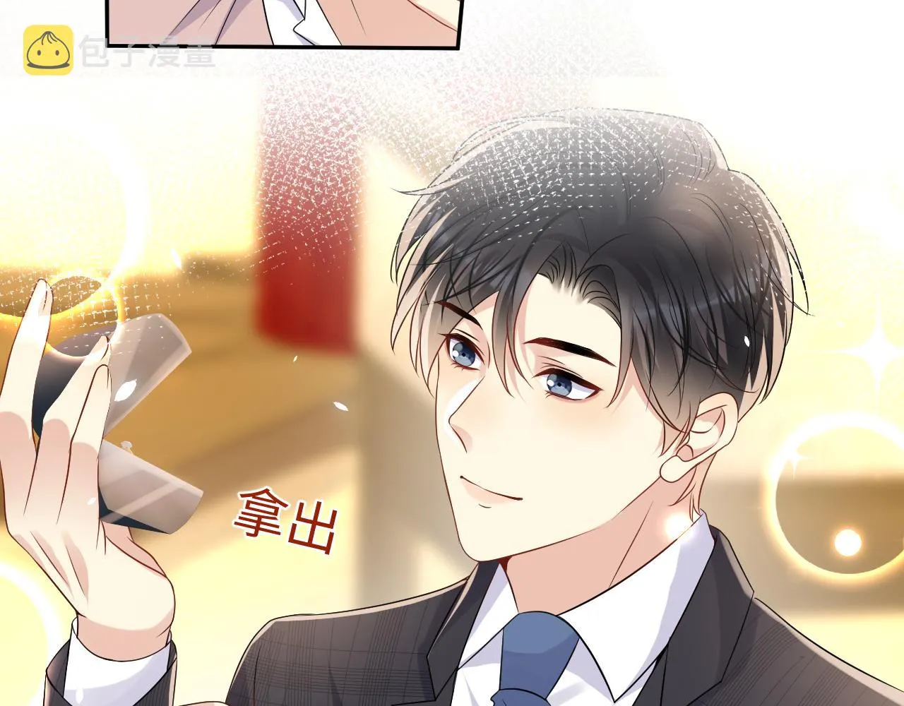 第110话 在大家的见证下 第43页