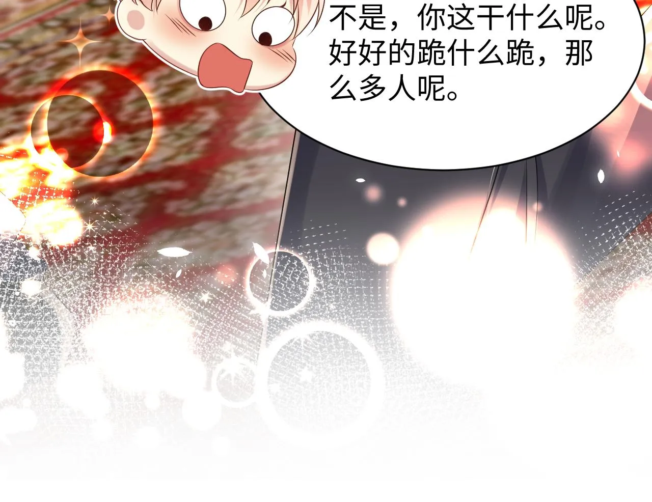 第110话 在大家的见证下 第46页