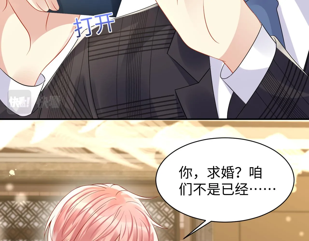 第110话 在大家的见证下 第49页