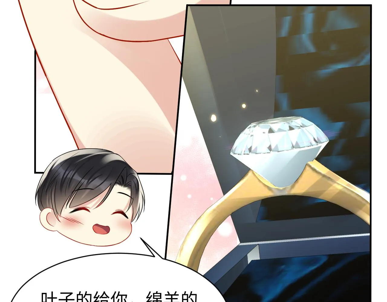 第110话 在大家的见证下 第57页