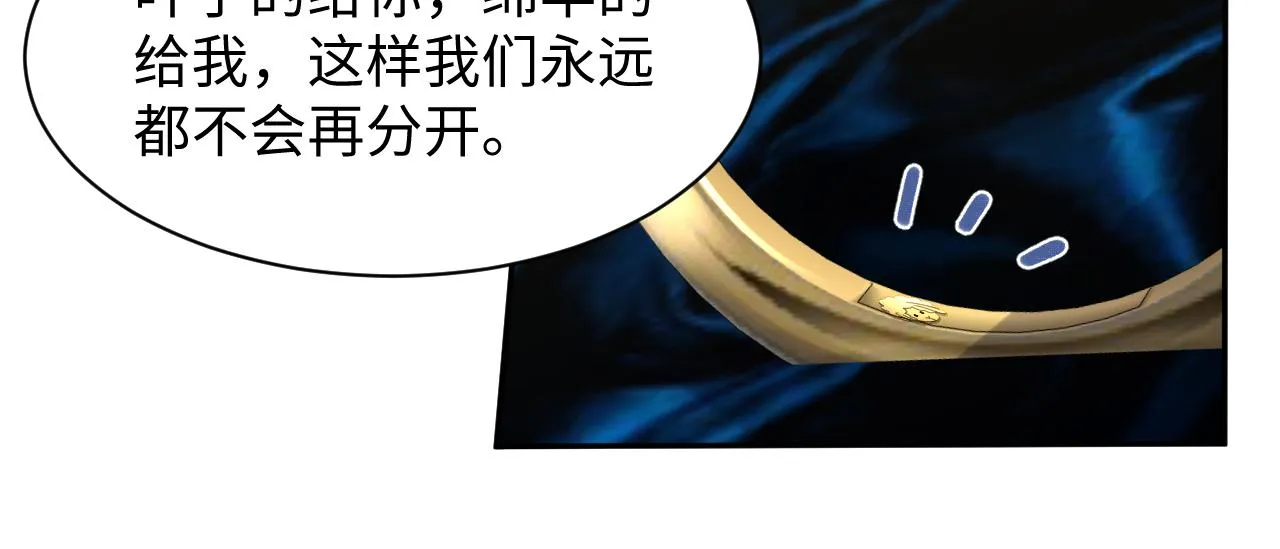 第110话 在大家的见证下 第58页