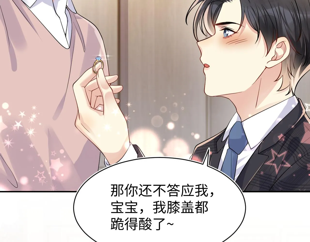 第110话 在大家的见证下 第60页