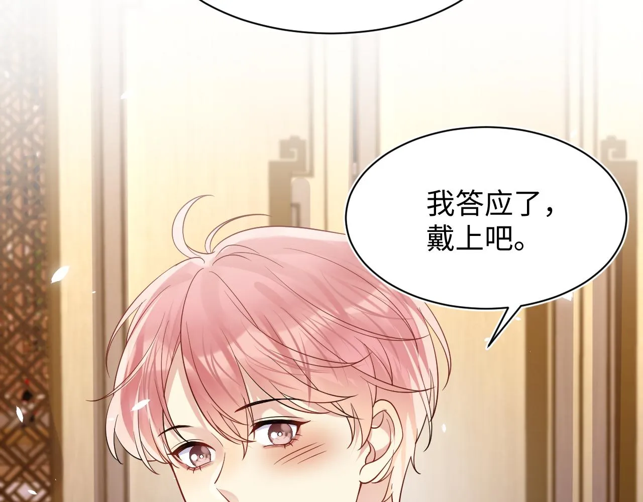 第110话 在大家的见证下 第61页