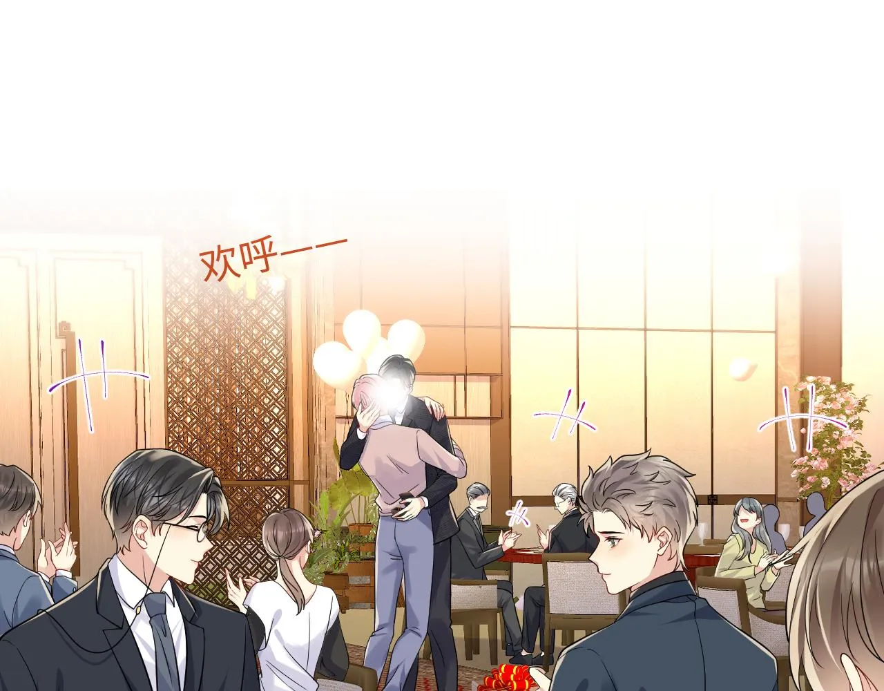 第110话 在大家的见证下 第66页