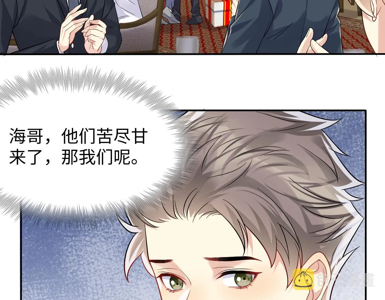 第110话 在大家的见证下 第67页
