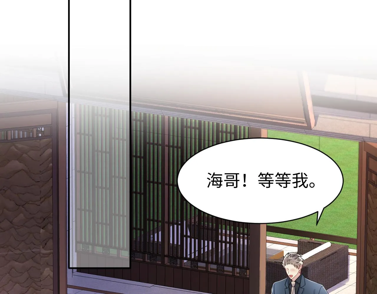 第110话 在大家的见证下 第69页