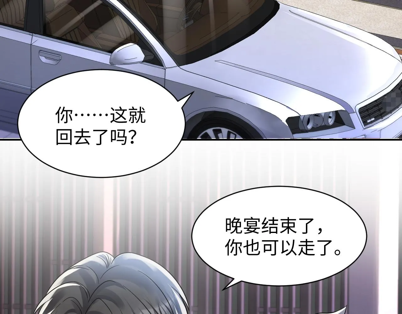 第110话 在大家的见证下 第71页