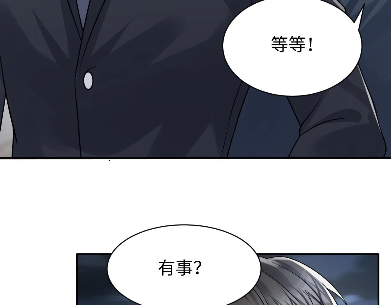 第110话 在大家的见证下 第73页