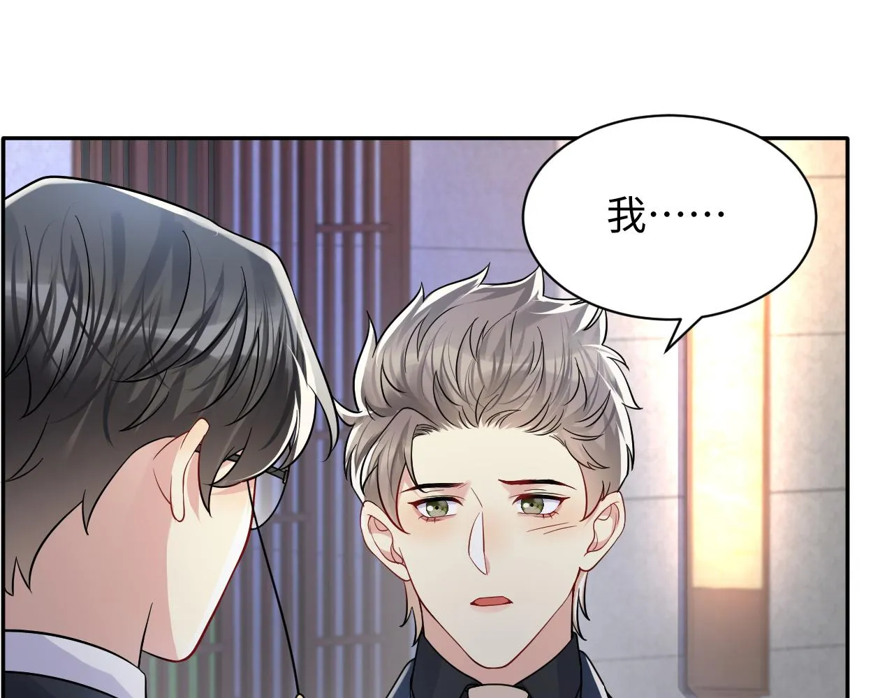 第110话 在大家的见证下 第75页