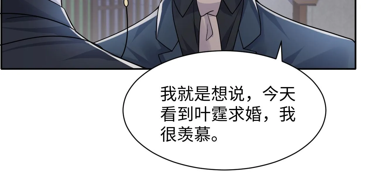 第110话 在大家的见证下 第76页