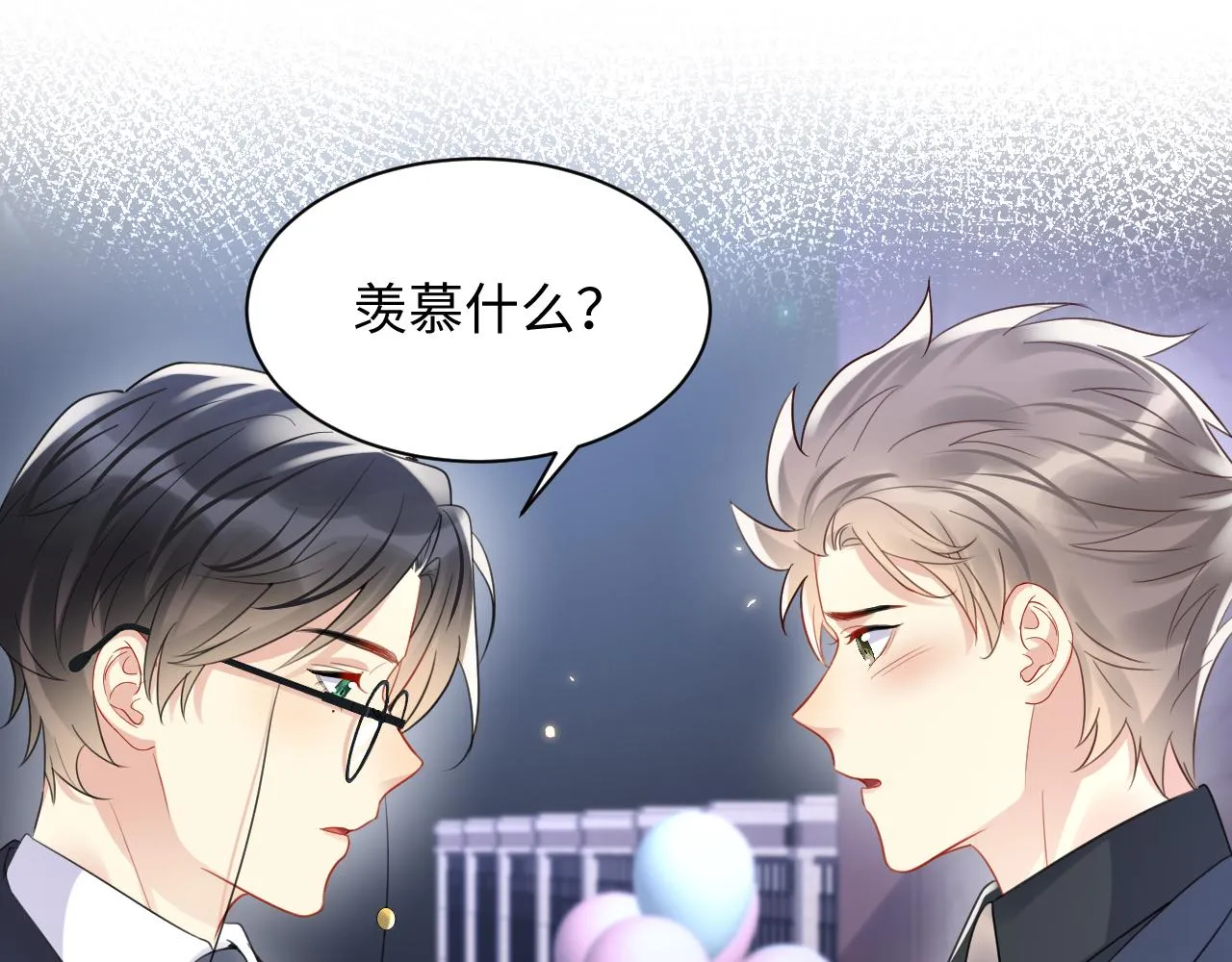 第110话 在大家的见证下 第77页