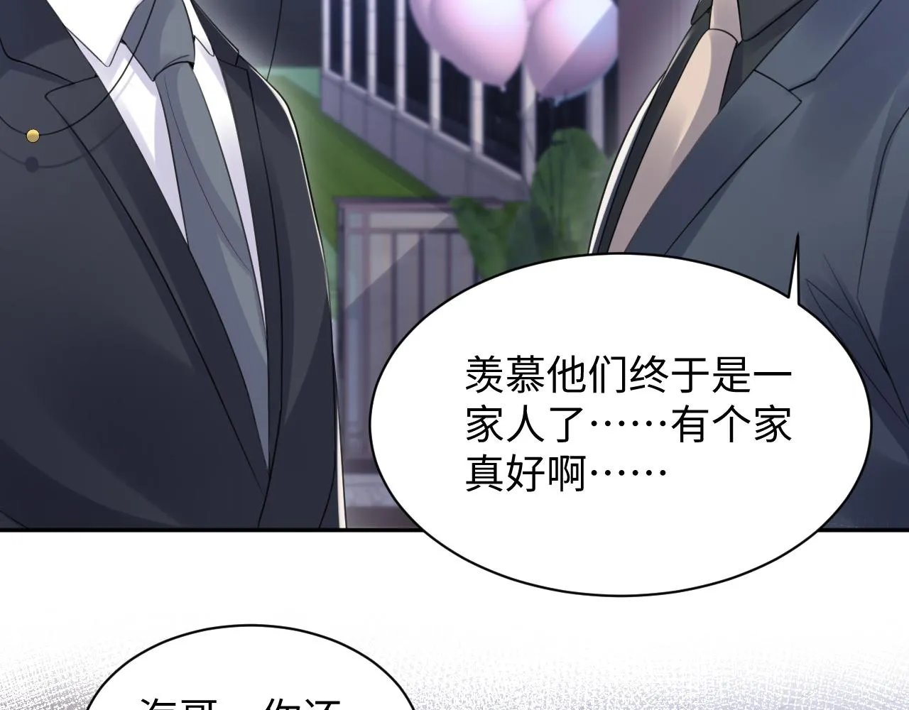 第110话 在大家的见证下 第78页