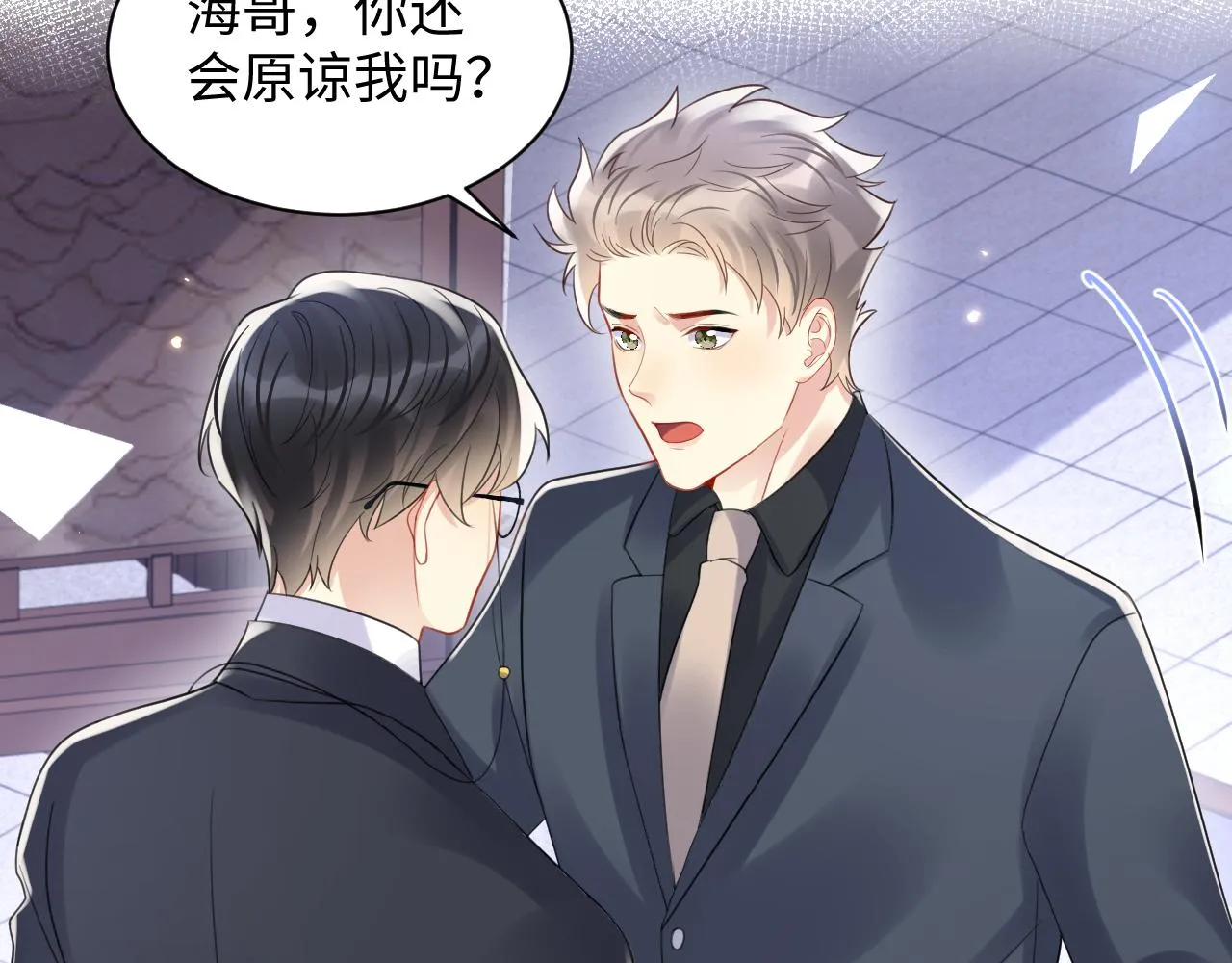 第110话 在大家的见证下 第79页