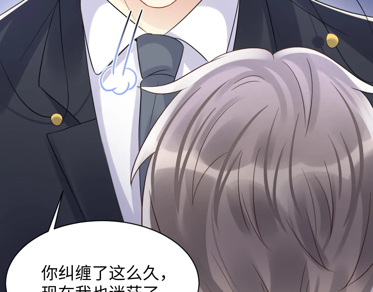 第110话 在大家的见证下 第82页