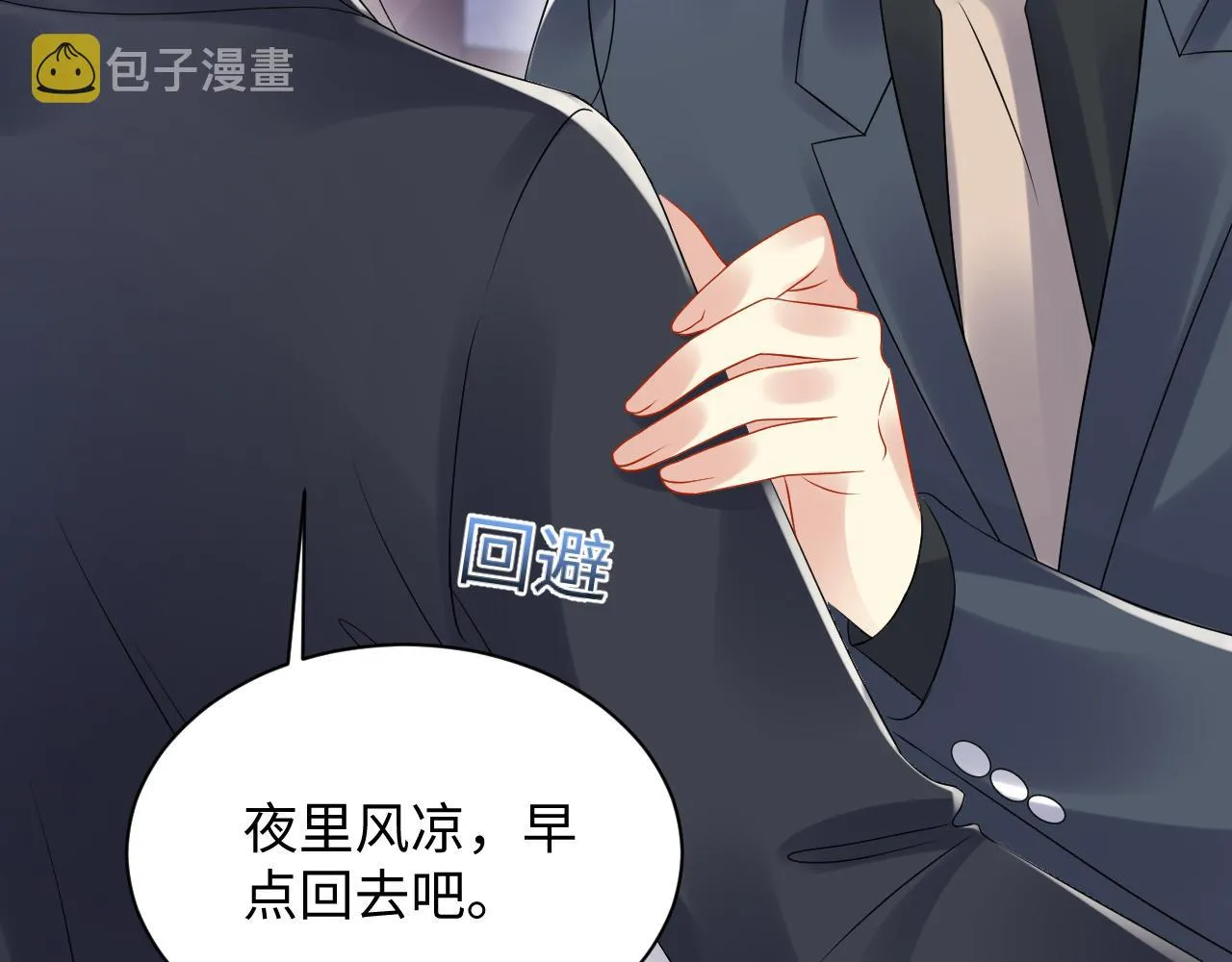 第110话 在大家的见证下 第90页