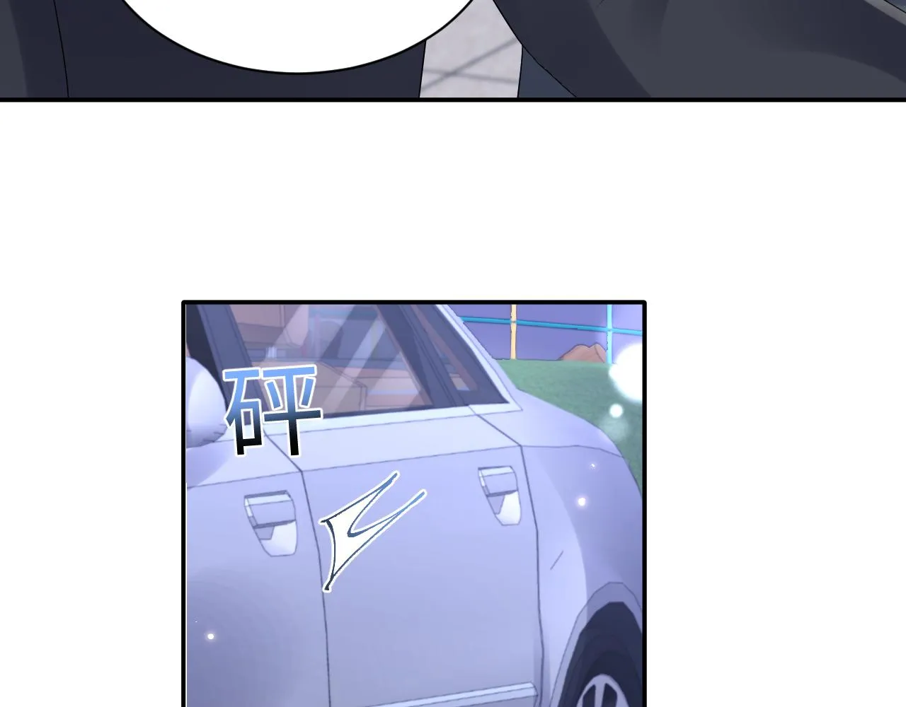 第110话 在大家的见证下 第91页