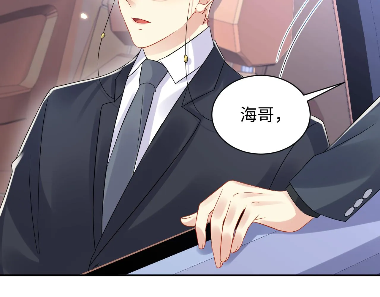 第110话 在大家的见证下 第93页