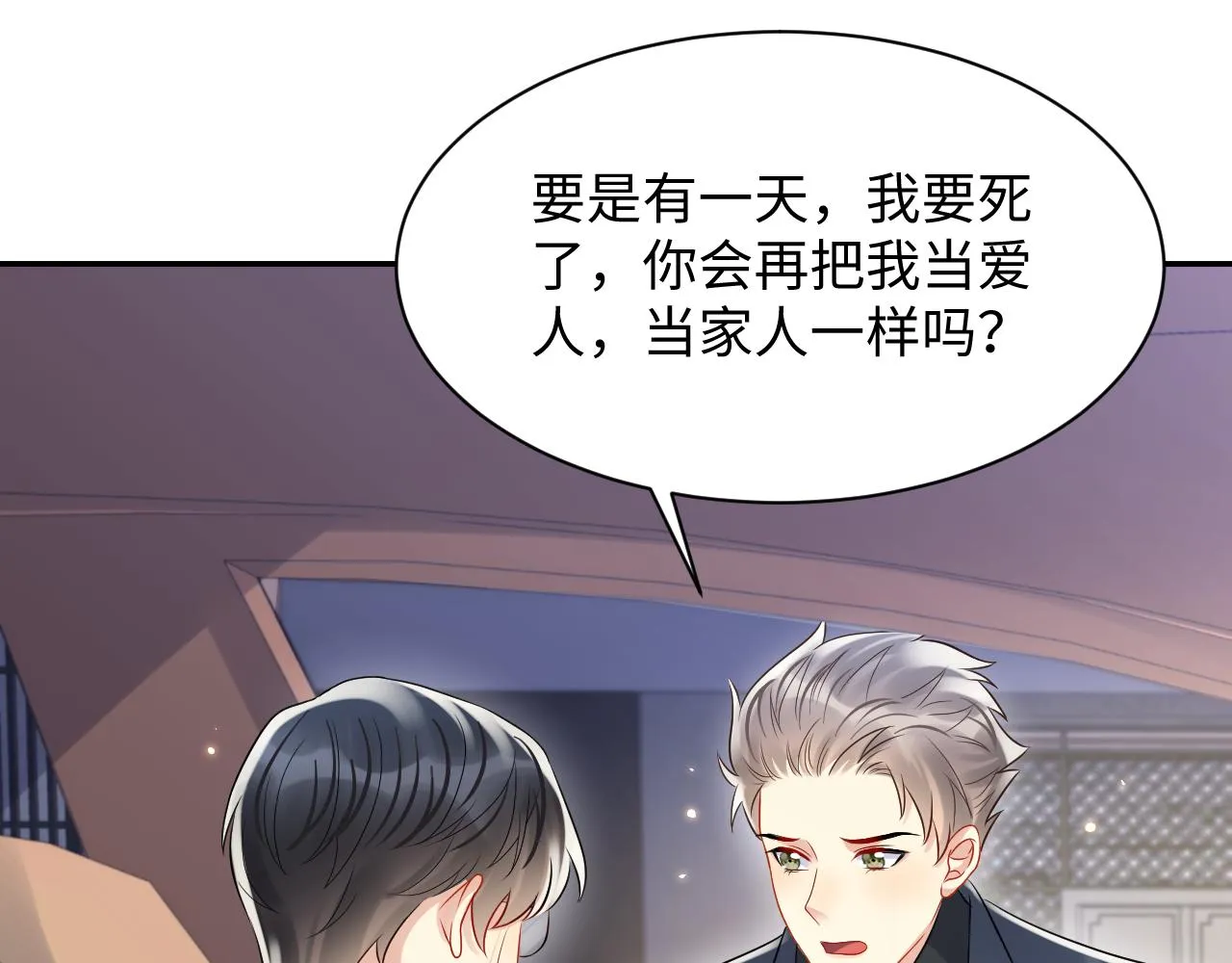 第110话 在大家的见证下 第94页