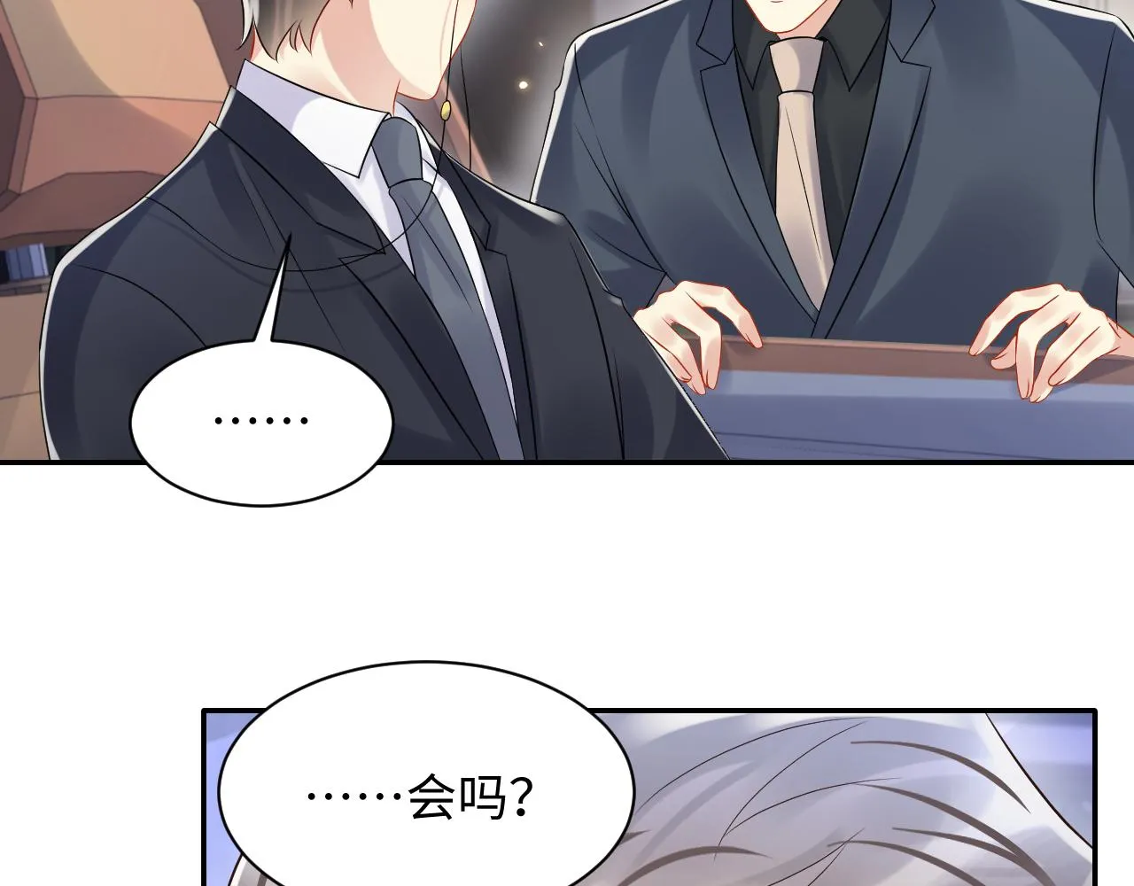 第110话 在大家的见证下 第95页