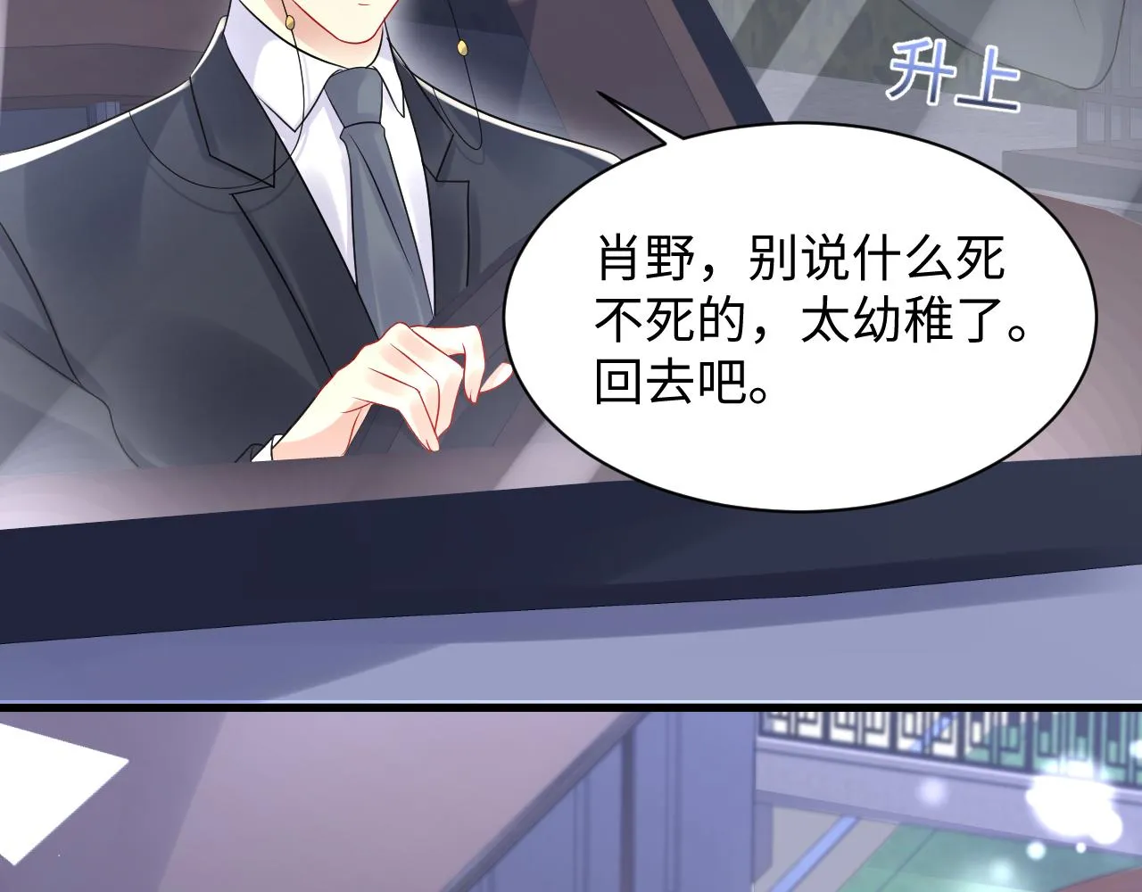 第110话 在大家的见证下 第99页