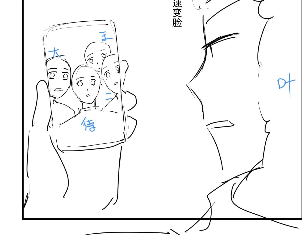 第110话 在大家的见证下 第106页