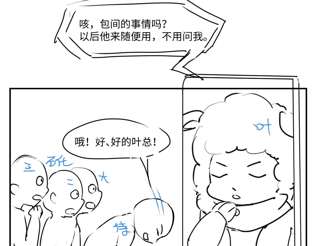 第110话 在大家的见证下 第107页