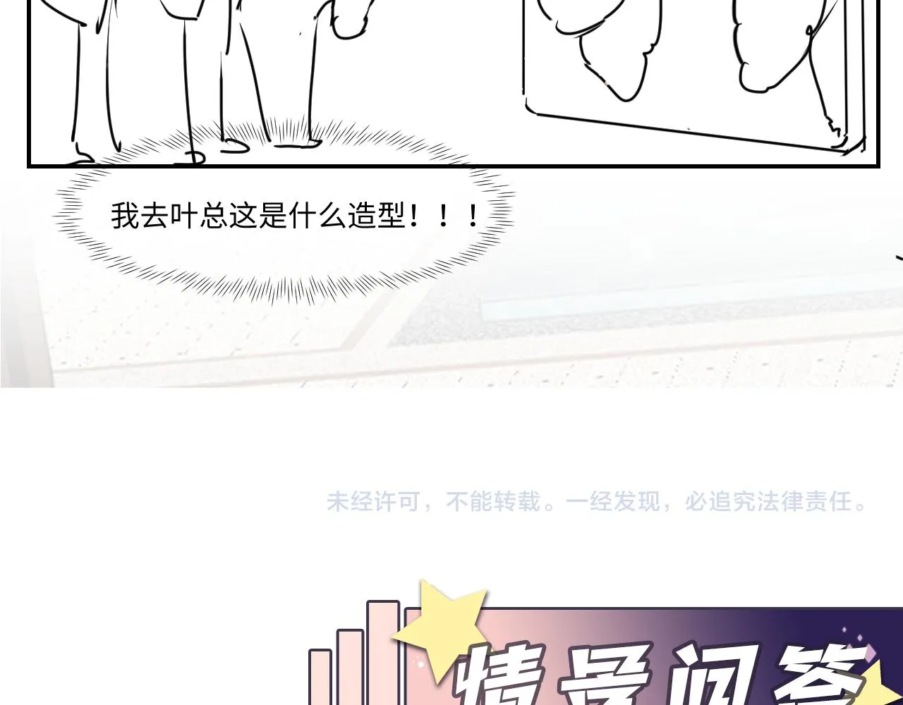 第110话 在大家的见证下 第108页