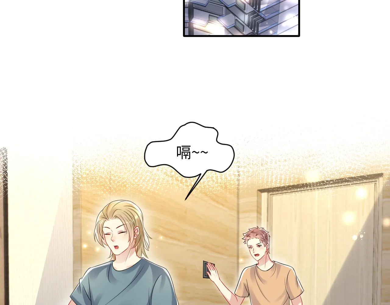 第112话 大狼狗的诱惑 第6页