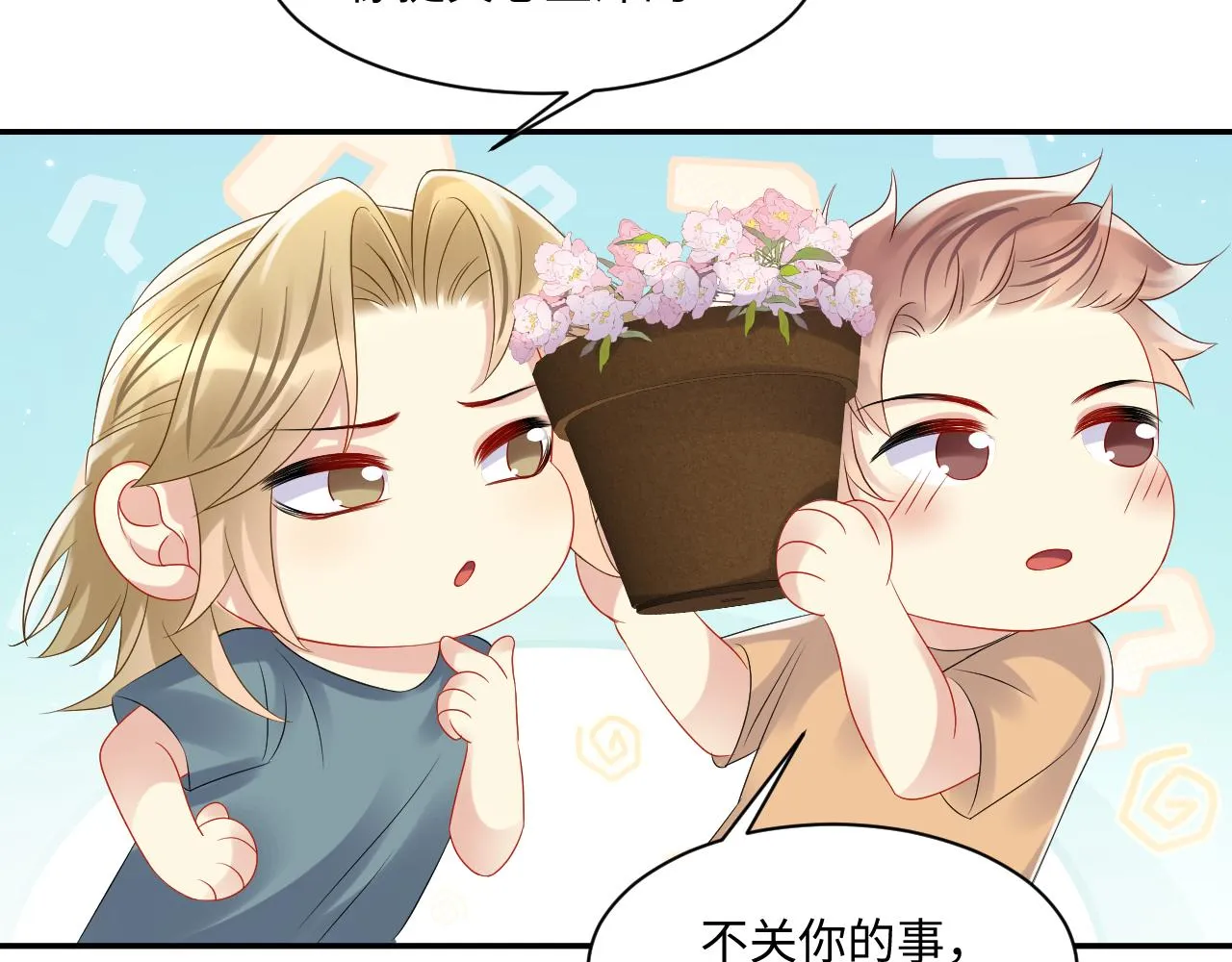 第112话 大狼狗的诱惑 第28页
