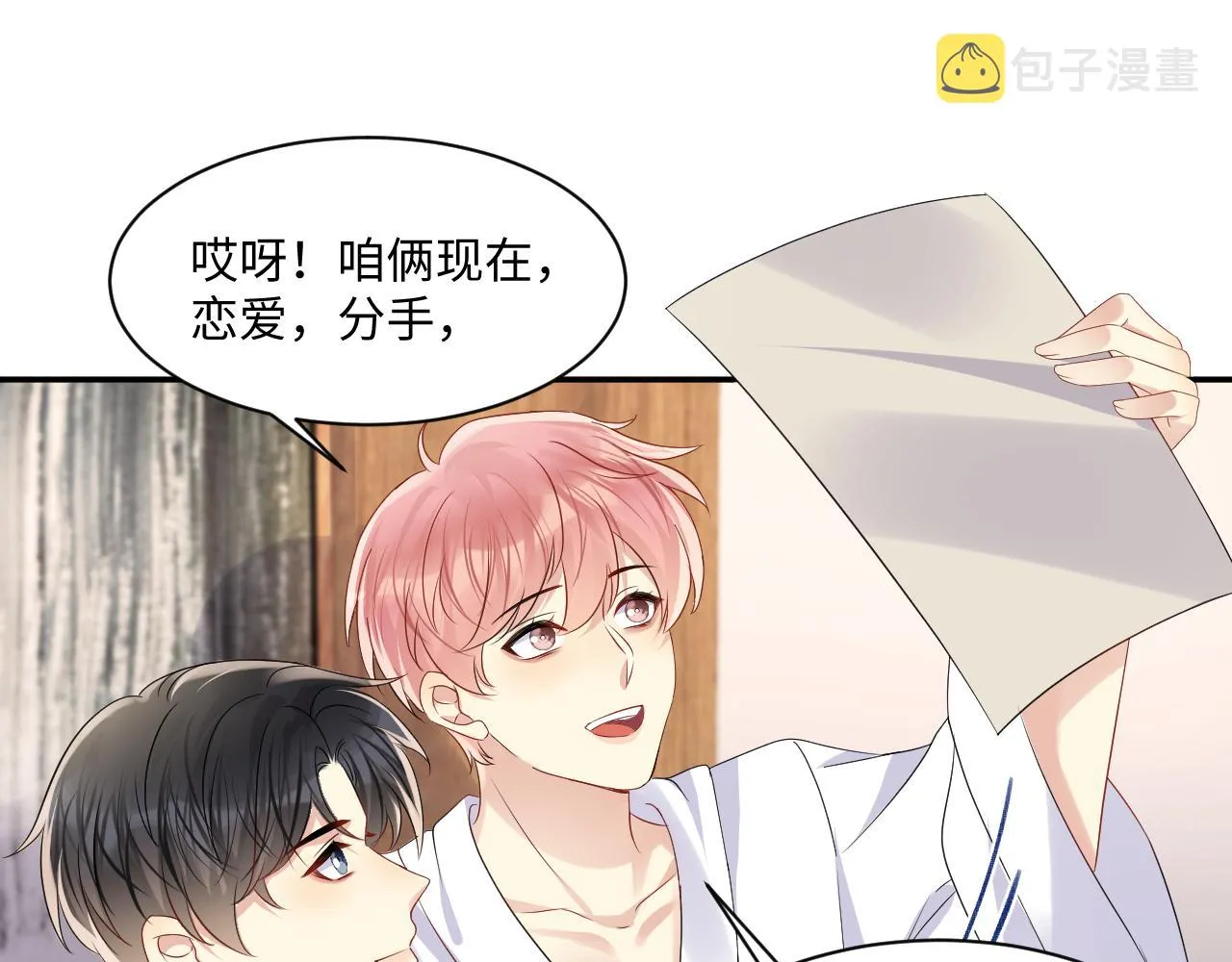 第112话 大狼狗的诱惑 第35页