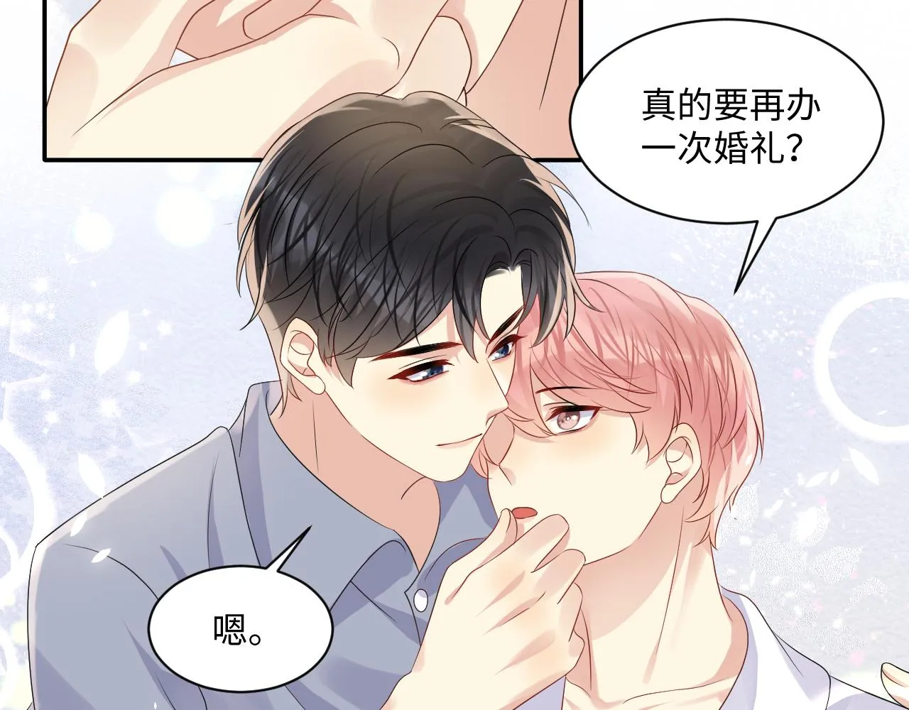 第112话 大狼狗的诱惑 第40页