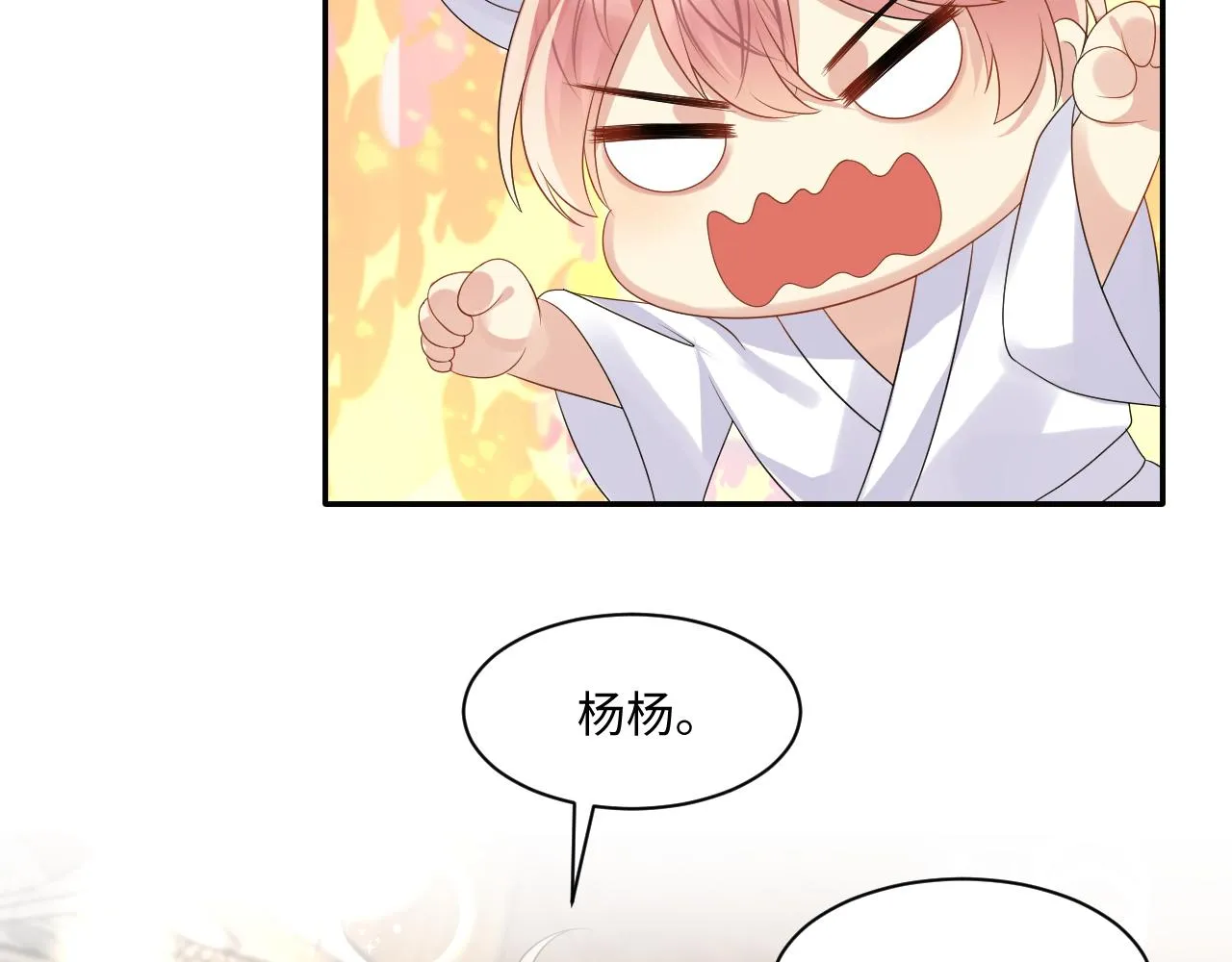 第112话 大狼狗的诱惑 第48页