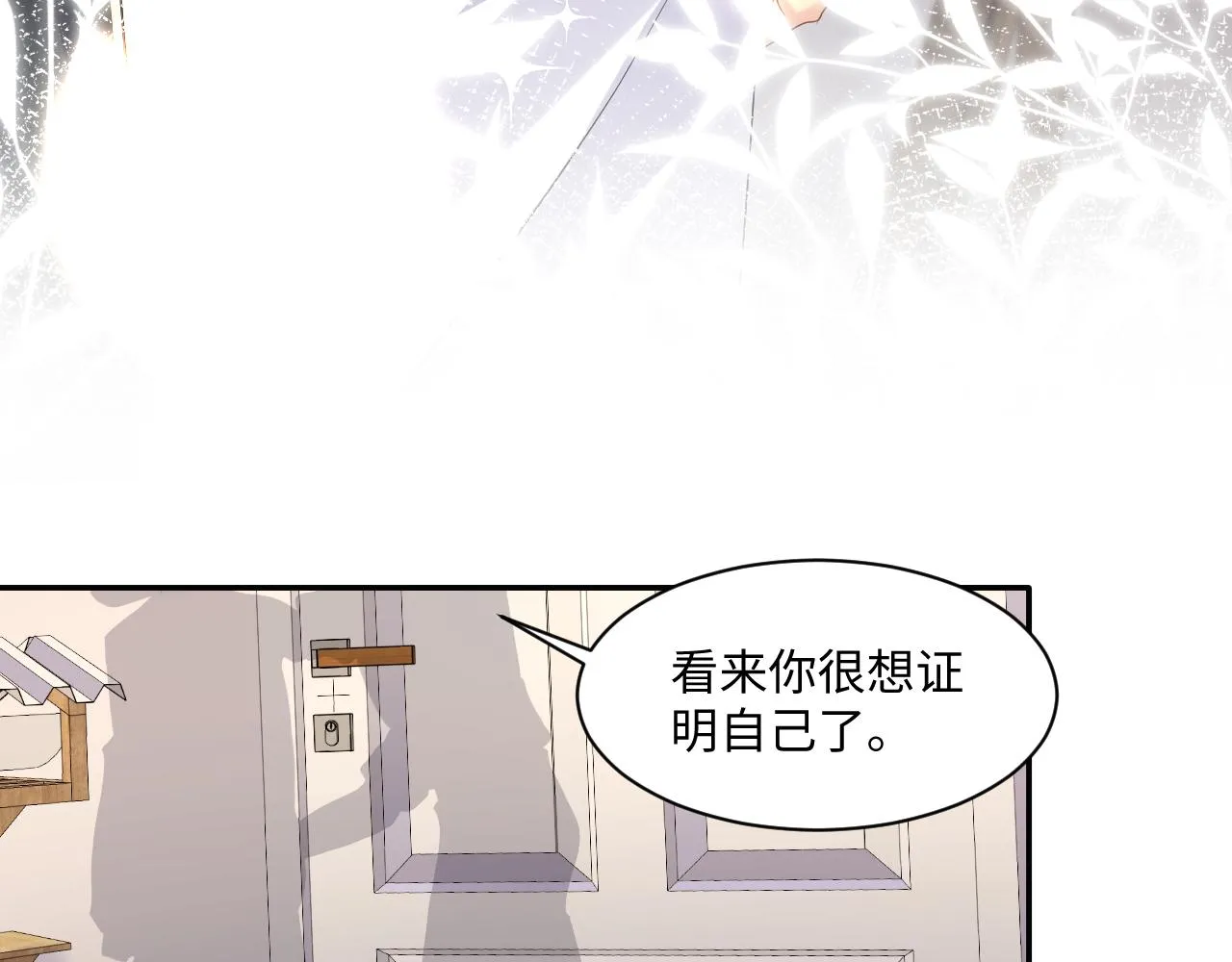 第112话 大狼狗的诱惑 第51页