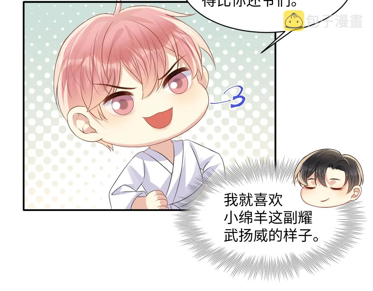 第112话 大狼狗的诱惑 第54页