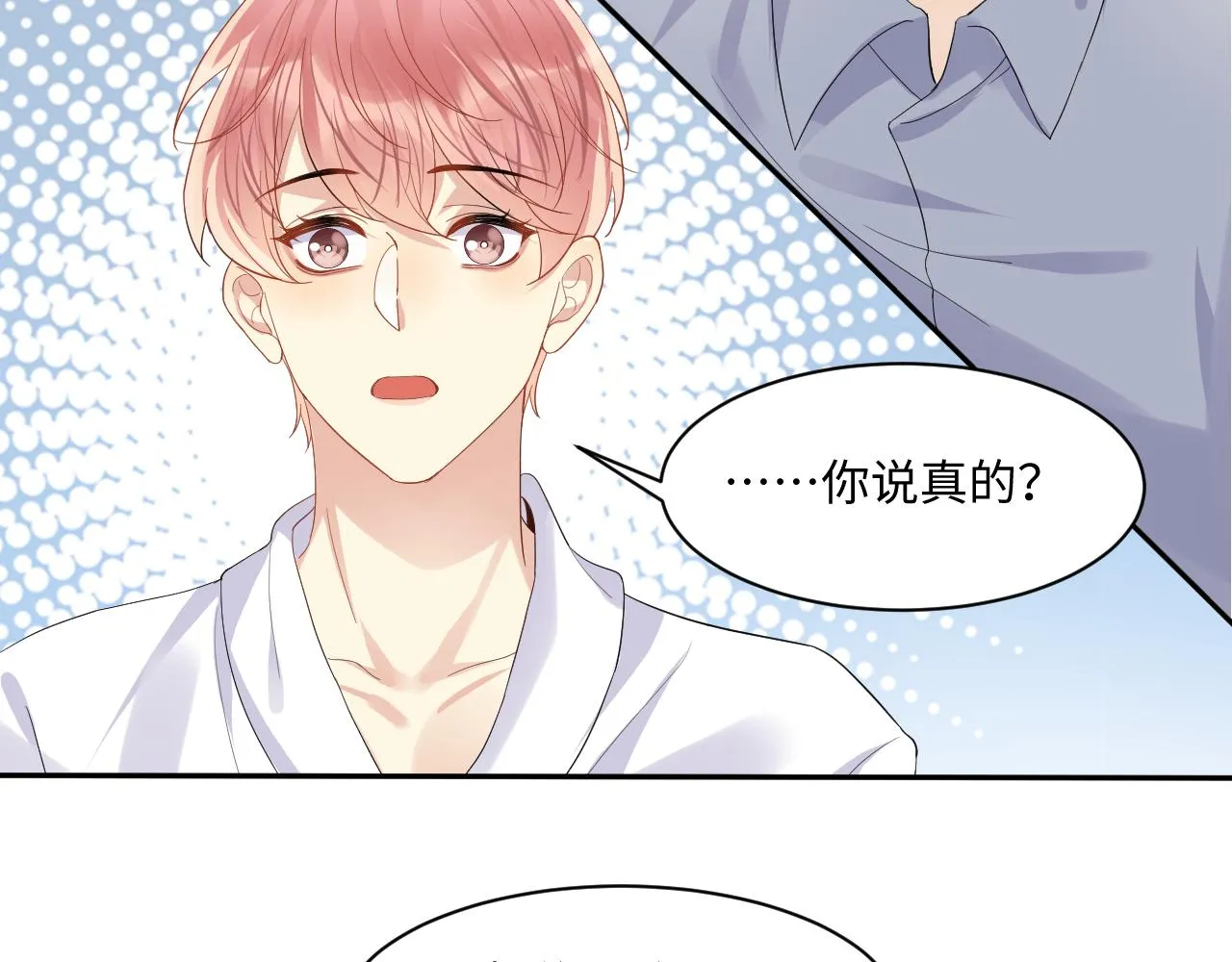 第112话 大狼狗的诱惑 第56页