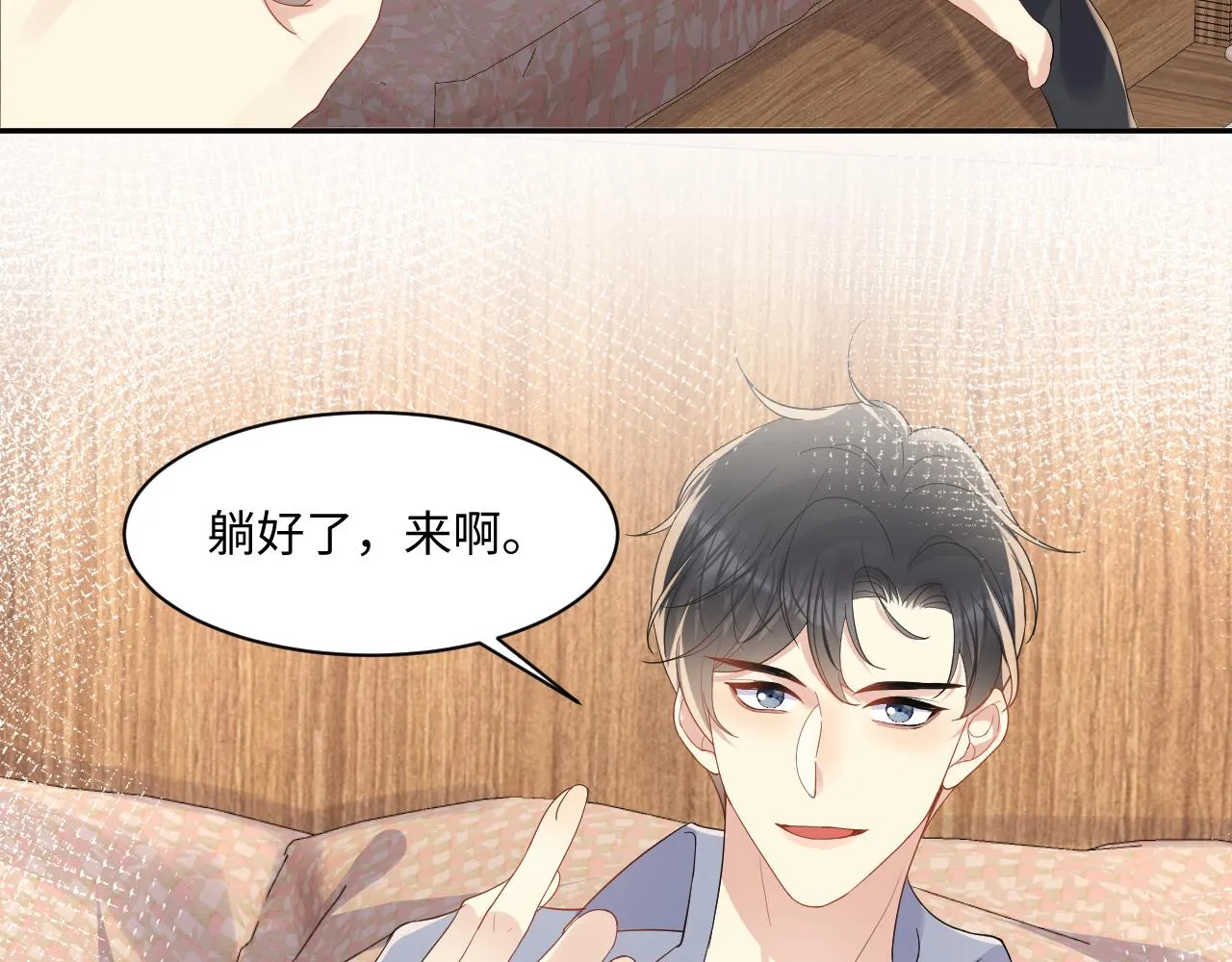 第112话 大狼狗的诱惑 第60页