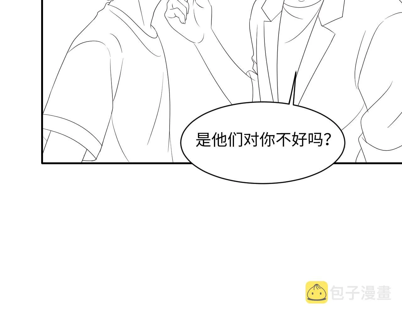 第112话 大狼狗的诱惑 第73页