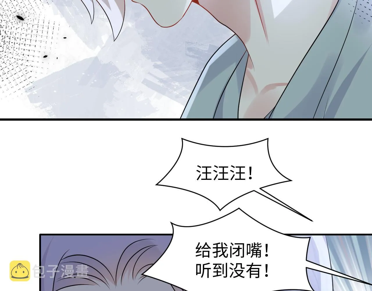 第114话 被PUA？ 第9页