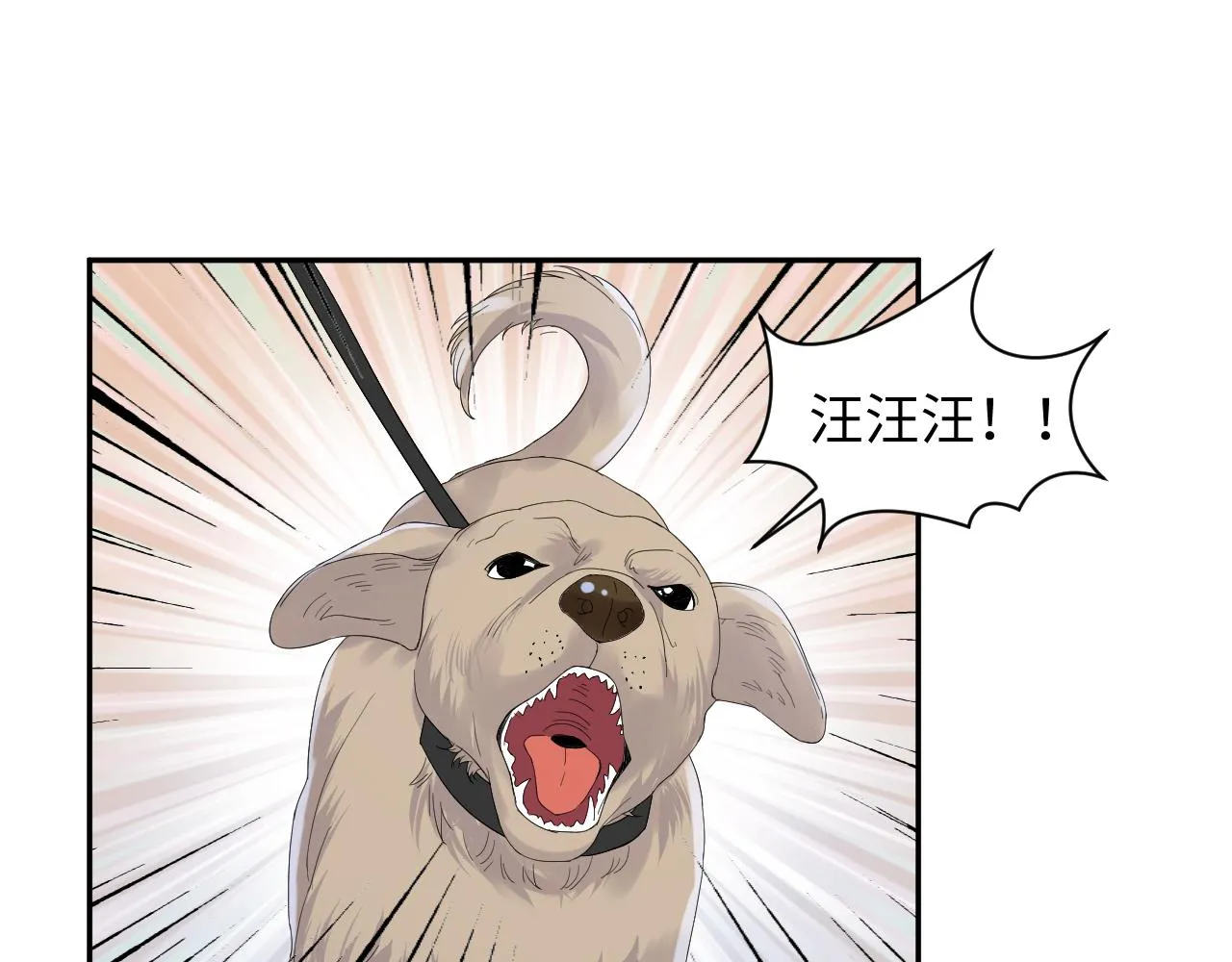 第114话 被PUA？ 第15页