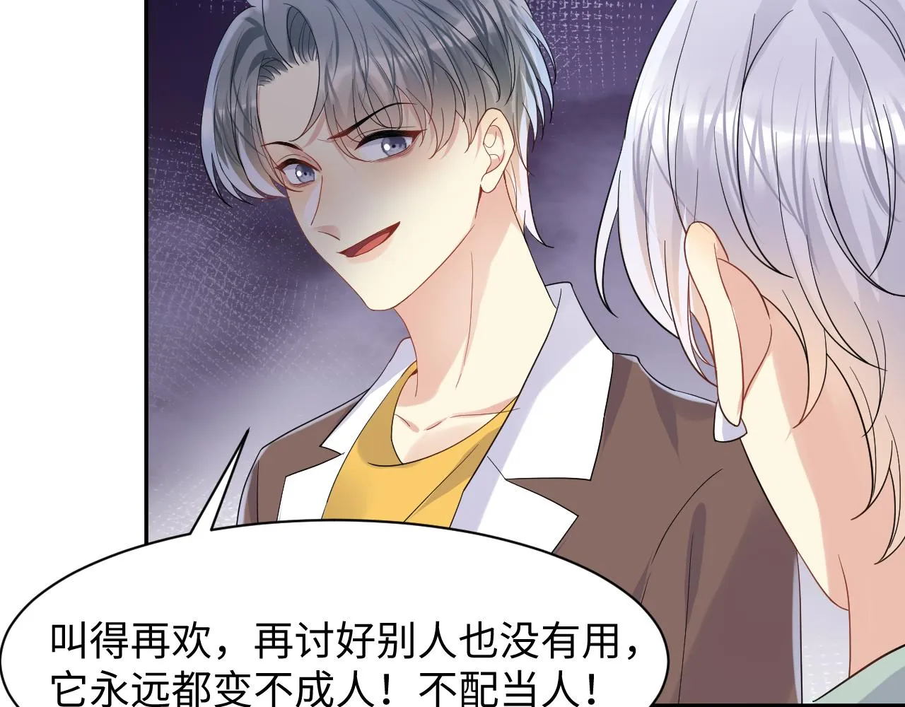 第114话 被PUA？ 第39页