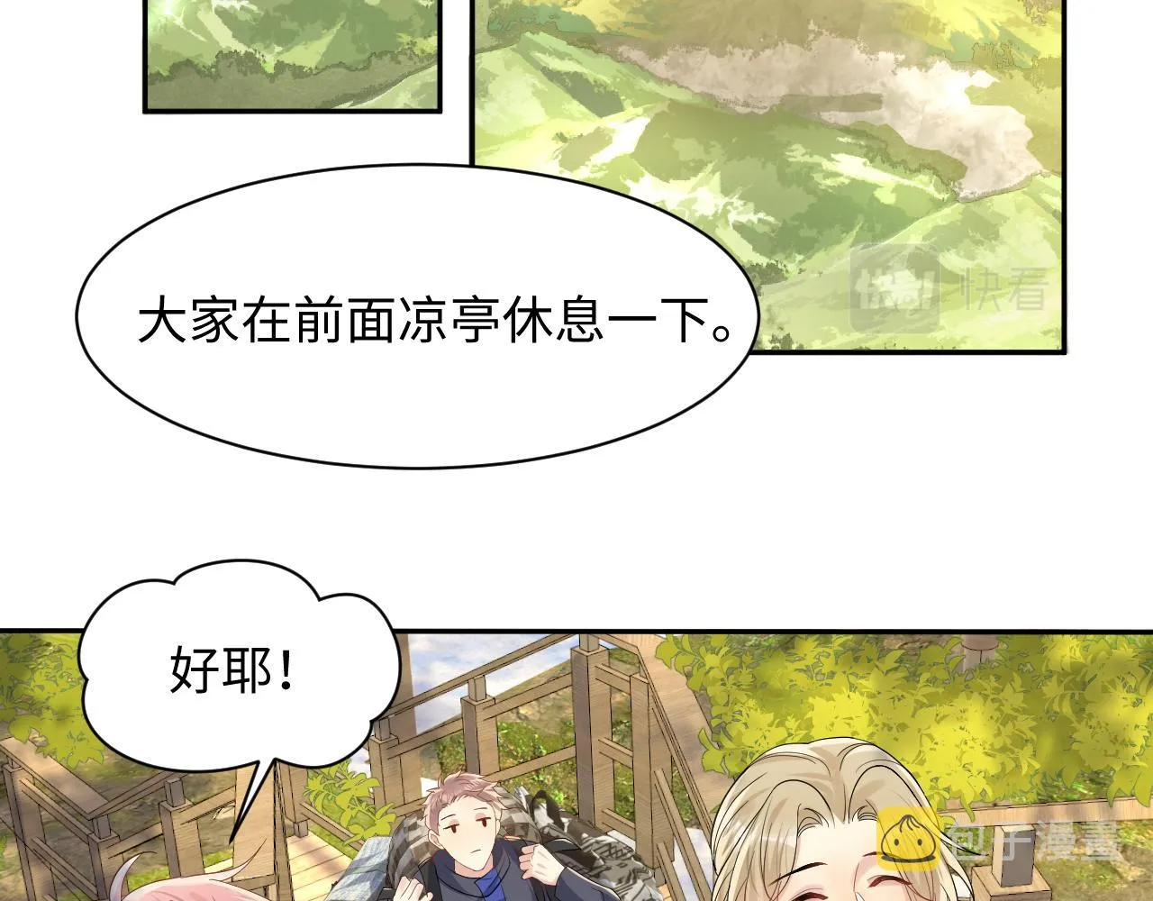 第114话 被PUA？ 第43页