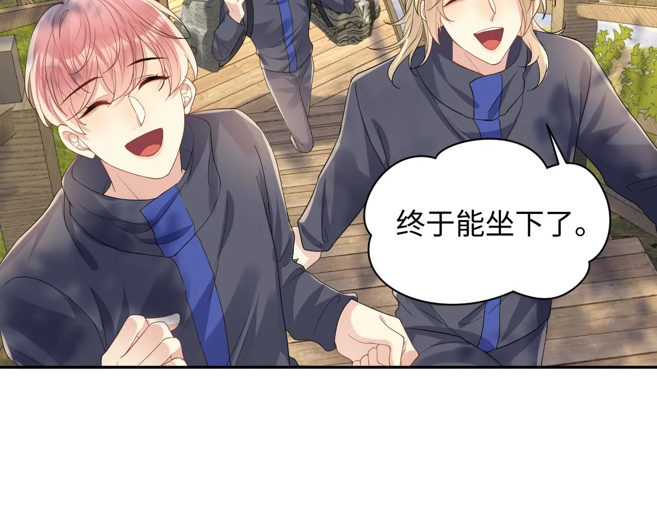 第114话 被PUA？ 第44页