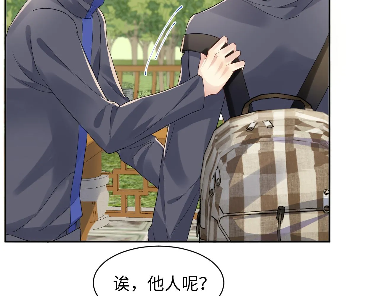第114话 被PUA？ 第49页