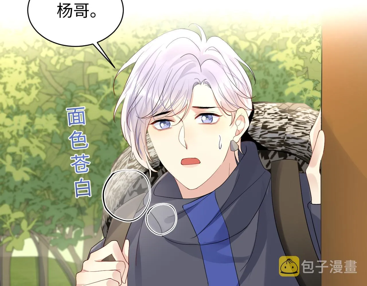 第114话 被PUA？ 第51页