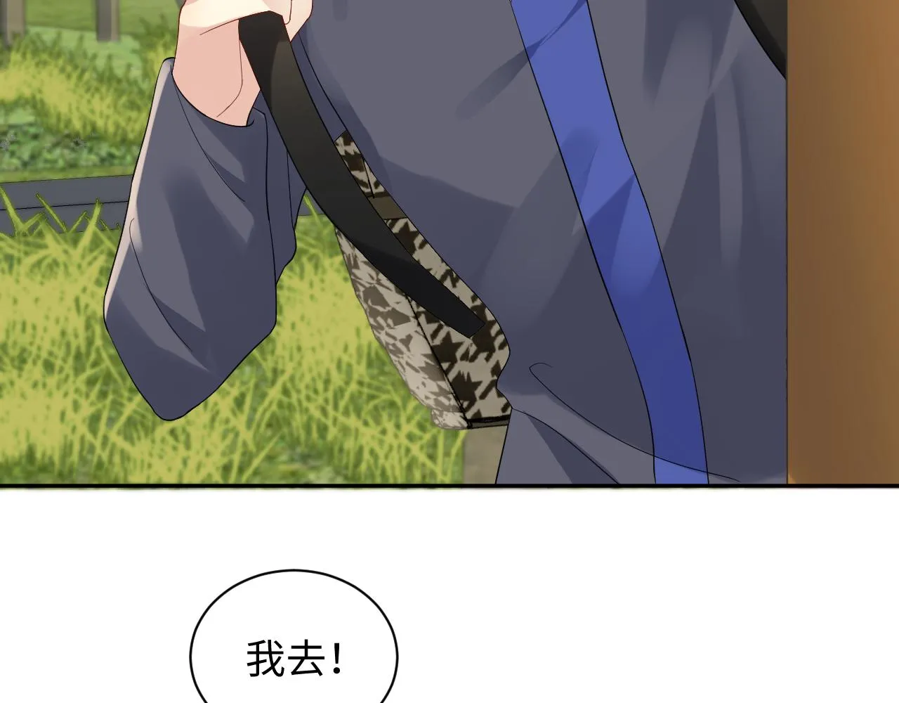 第114话 被PUA？ 第52页
