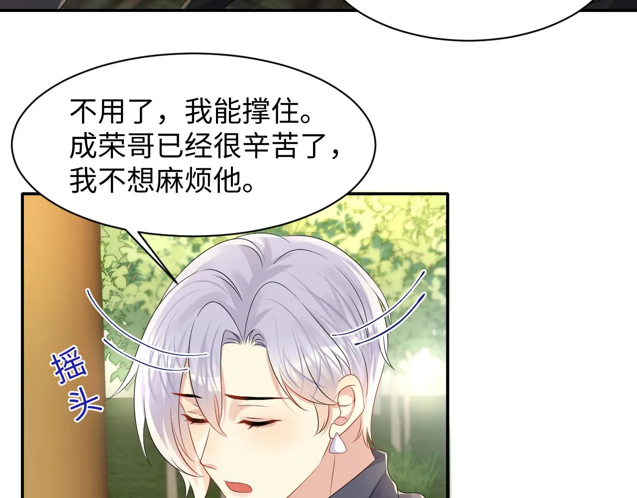 第114话 被PUA？ 第57页