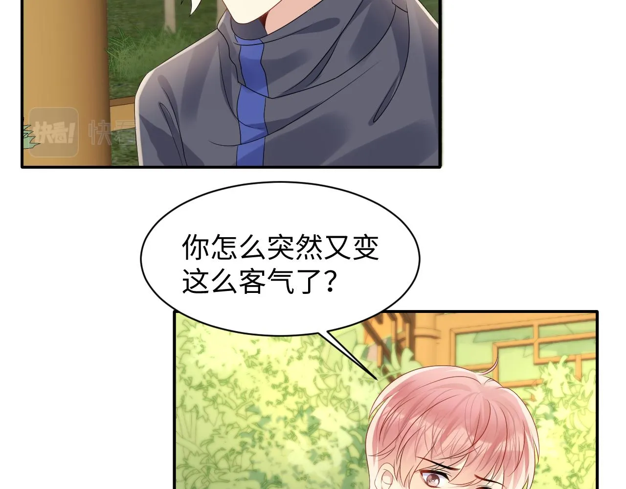 第114话 被PUA？ 第58页
