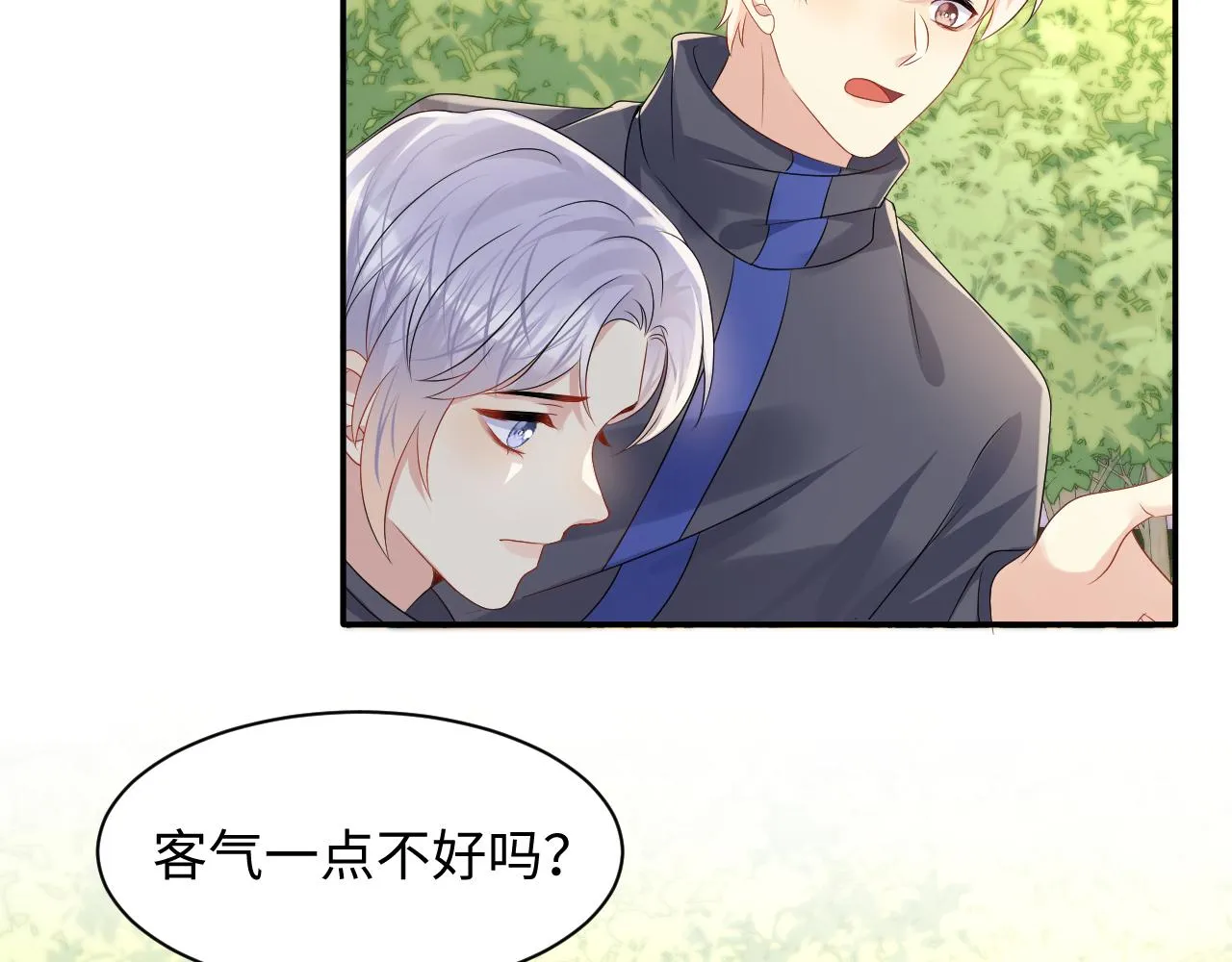 第114话 被PUA？ 第59页