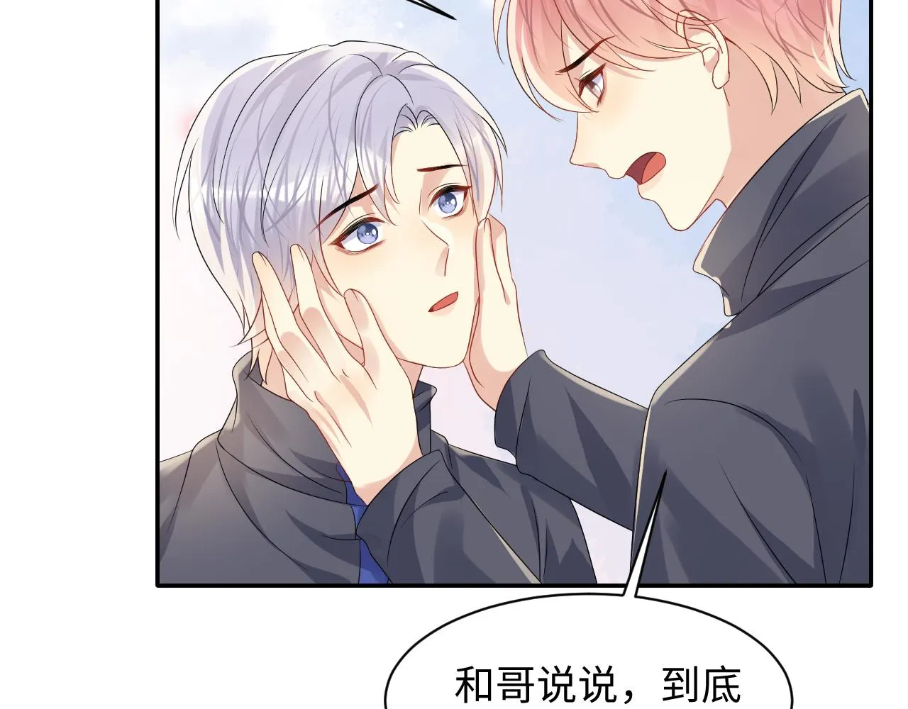 第114话 被PUA？ 第62页