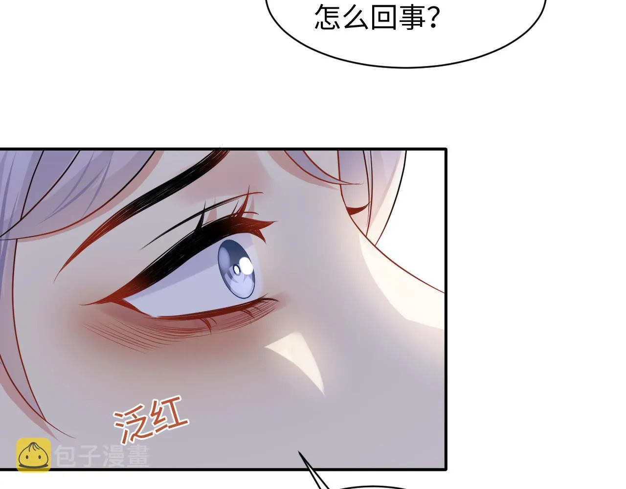 第114话 被PUA？ 第63页